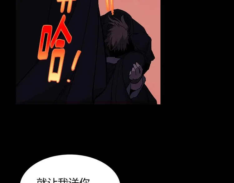 第120话 一刻钟的时间 第5页