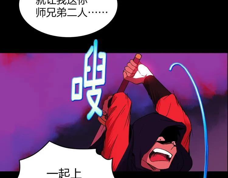 第120话 一刻钟的时间 第6页