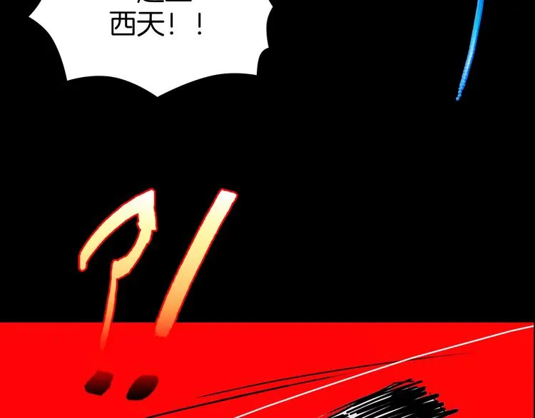 第120话 一刻钟的时间 第7页