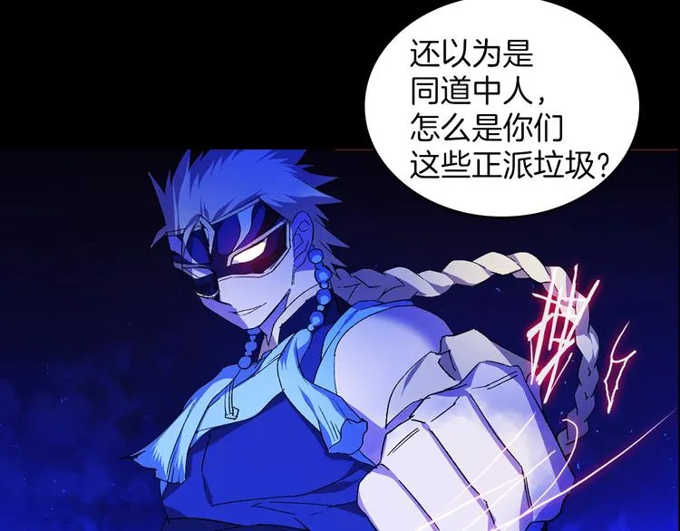 第120话 一刻钟的时间 第11页