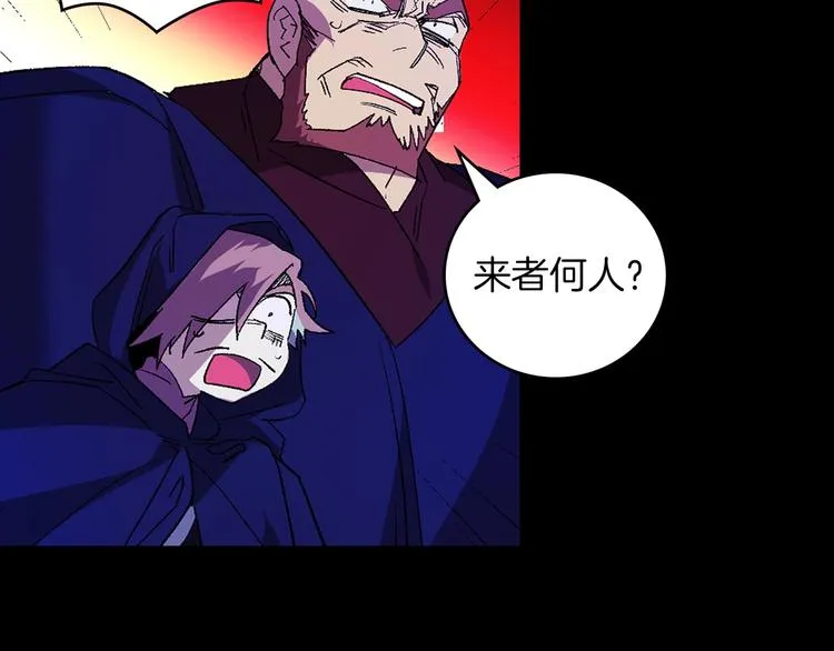 第120话 一刻钟的时间 第13页