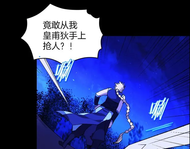 第120话 一刻钟的时间 第14页