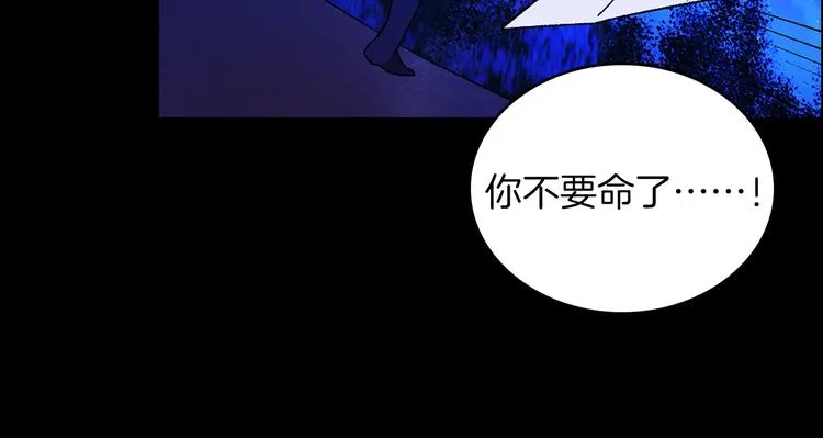 第120话 一刻钟的时间 第15页