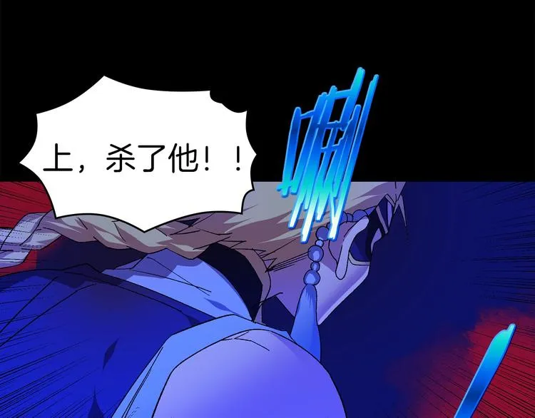 第120话 一刻钟的时间 第16页