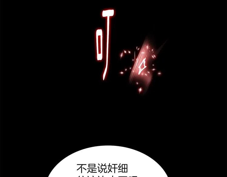 第120话 一刻钟的时间 第19页