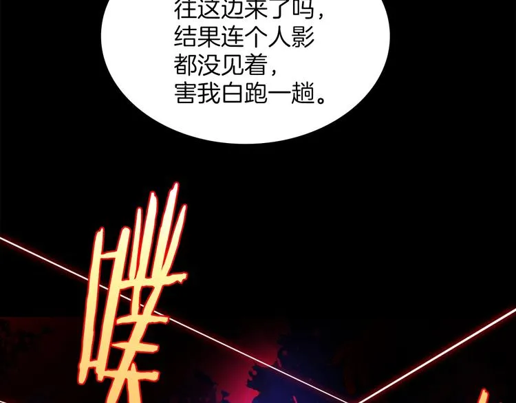 第120话 一刻钟的时间 第20页
