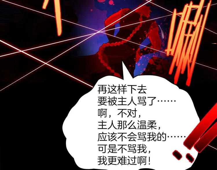 第120话 一刻钟的时间 第21页