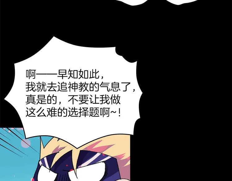 第120话 一刻钟的时间 第22页