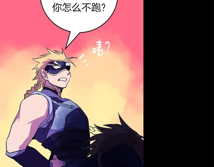 第120话 一刻钟的时间 第25页