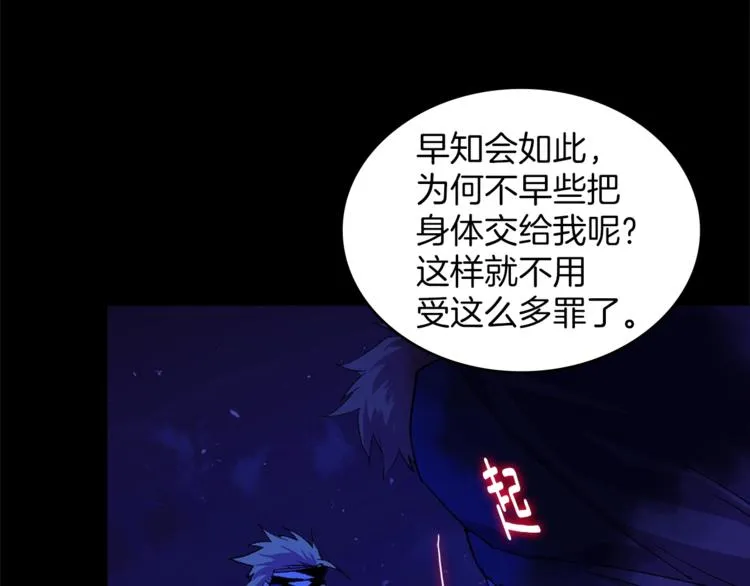 第120话 一刻钟的时间 第27页
