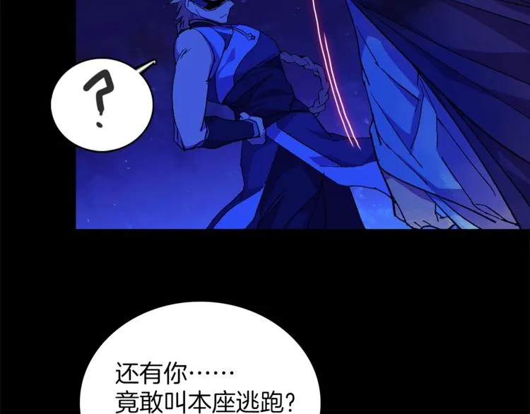 第120话 一刻钟的时间 第28页