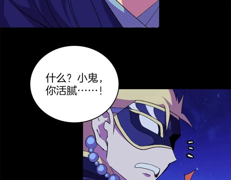 第120话 一刻钟的时间 第30页