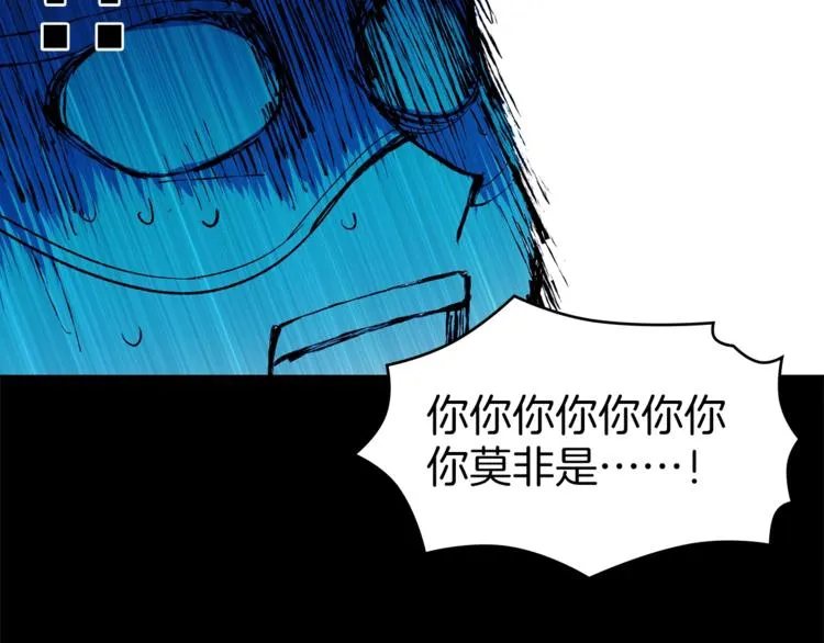 第120话 一刻钟的时间 第32页