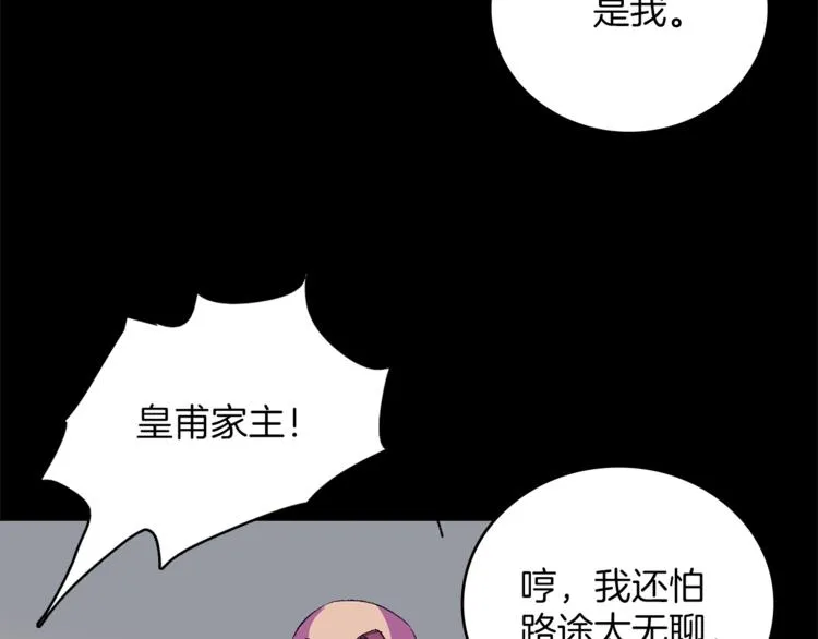 第120话 一刻钟的时间 第34页