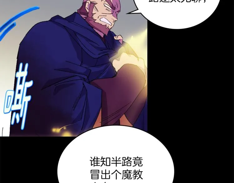 第120话 一刻钟的时间 第35页