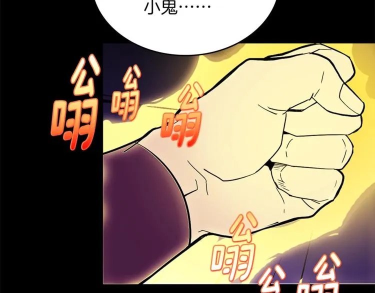 第120话 一刻钟的时间 第36页