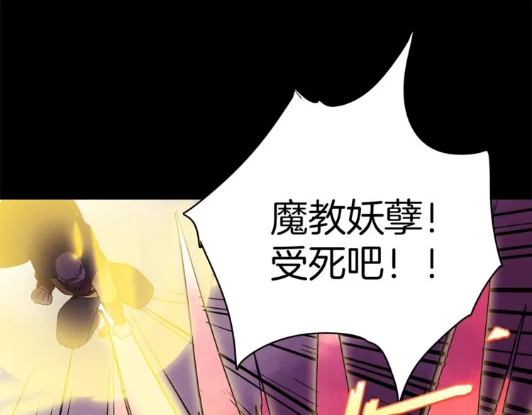 第120话 一刻钟的时间 第38页