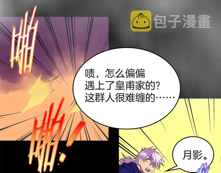 第120话 一刻钟的时间 第42页