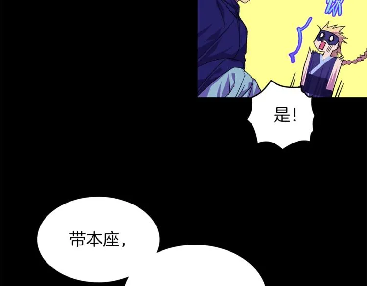 第120话 一刻钟的时间 第43页