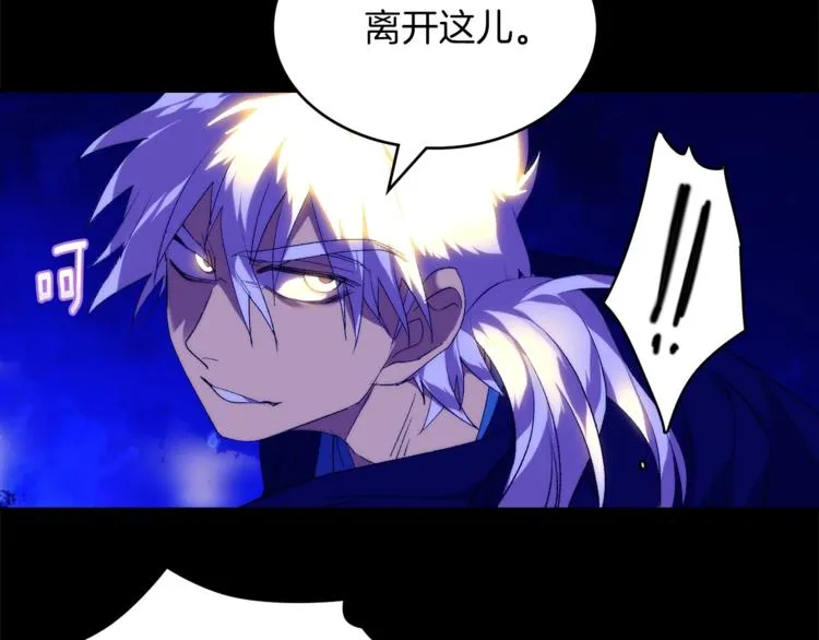 第120话 一刻钟的时间 第44页