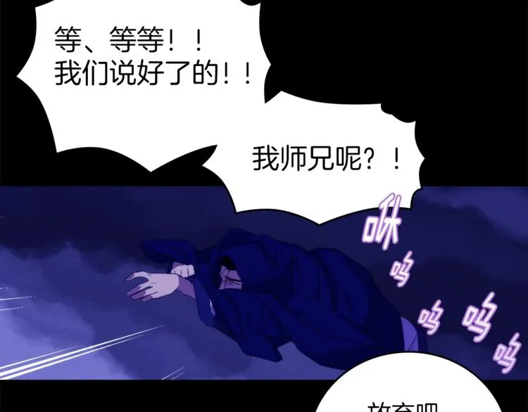 第120话 一刻钟的时间 第45页