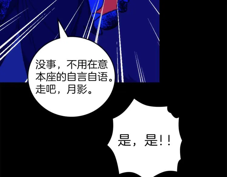 第120话 一刻钟的时间 第48页