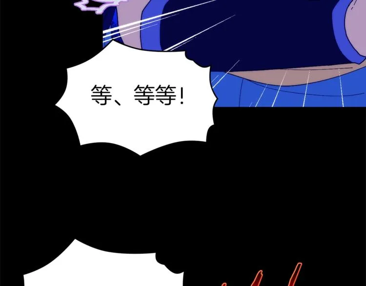 第120话 一刻钟的时间 第50页