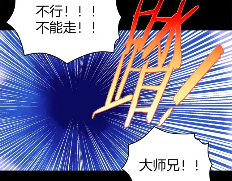 第120话 一刻钟的时间 第51页