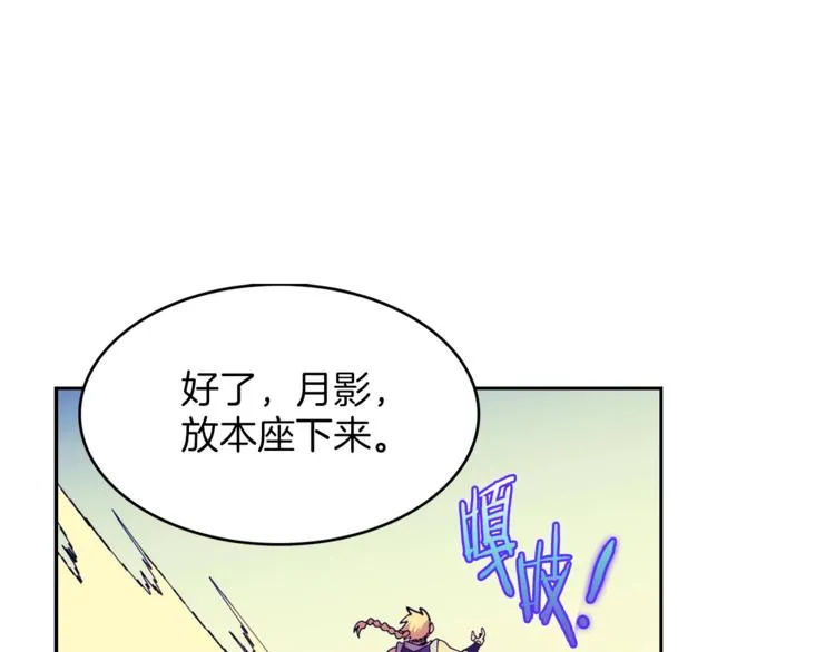 第120话 一刻钟的时间 第57页
