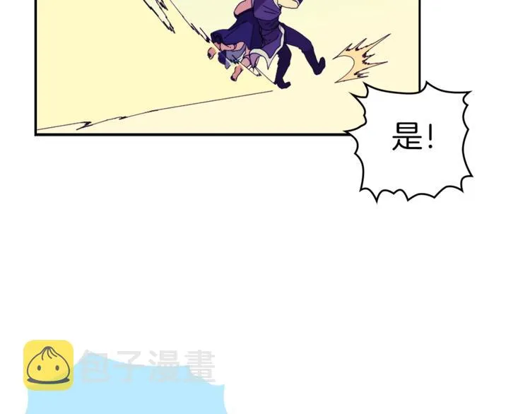 第120话 一刻钟的时间 第58页