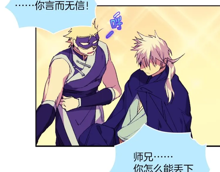 第120话 一刻钟的时间 第59页