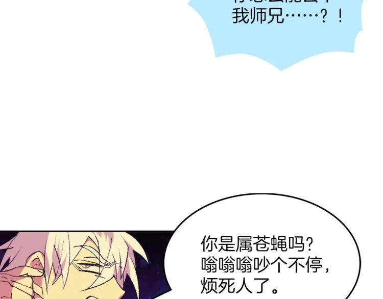 第120话 一刻钟的时间 第60页