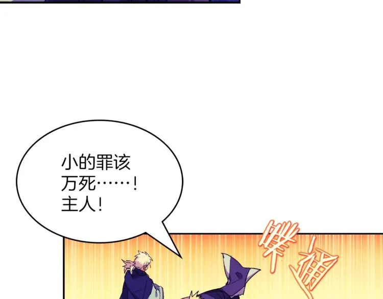 第120话 一刻钟的时间 第62页