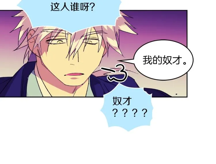 第120话 一刻钟的时间 第64页