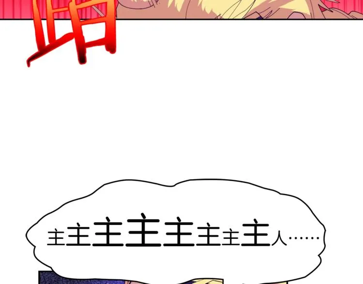 第120话 一刻钟的时间 第66页