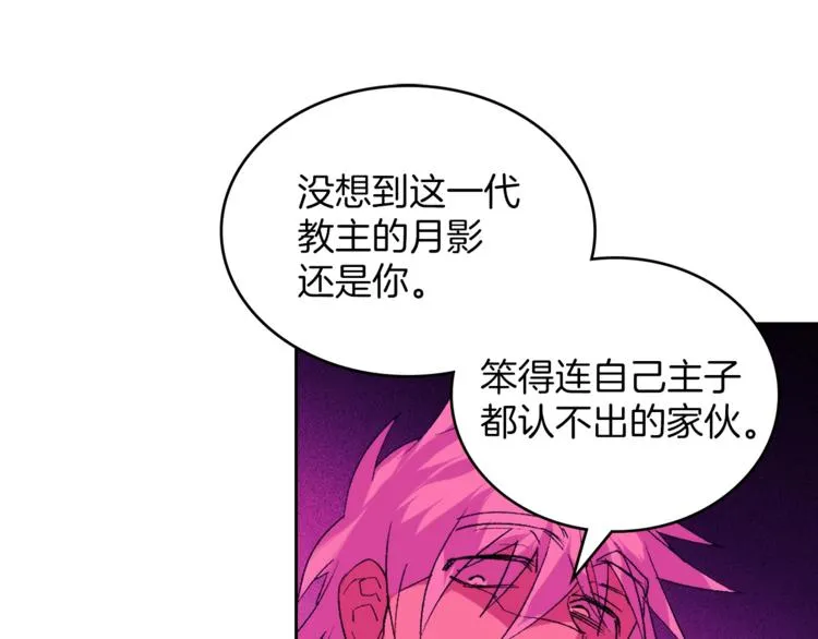 第120话 一刻钟的时间 第68页