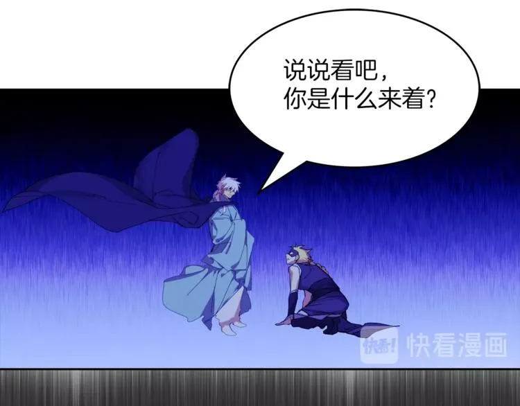 第120话 一刻钟的时间 第70页