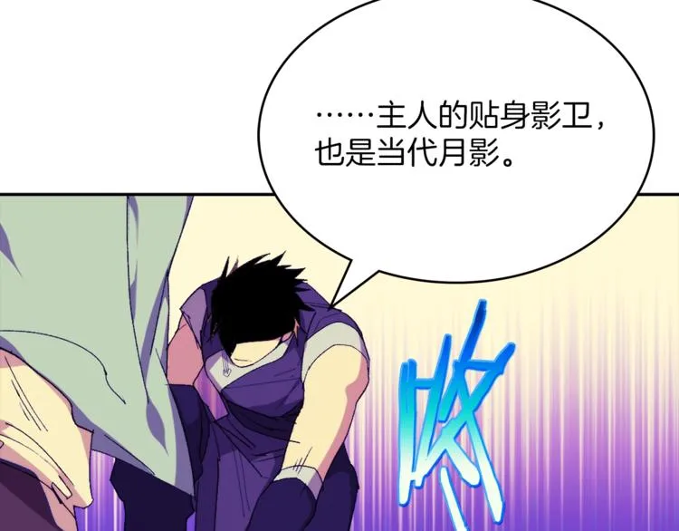第120话 一刻钟的时间 第75页