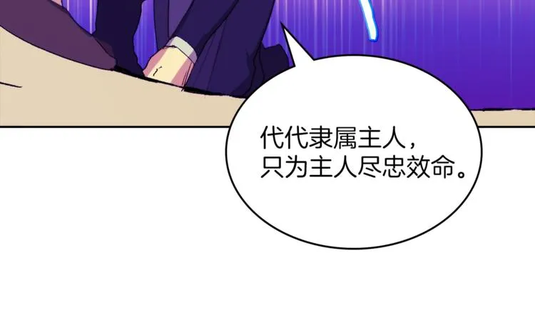 第120话 一刻钟的时间 第76页