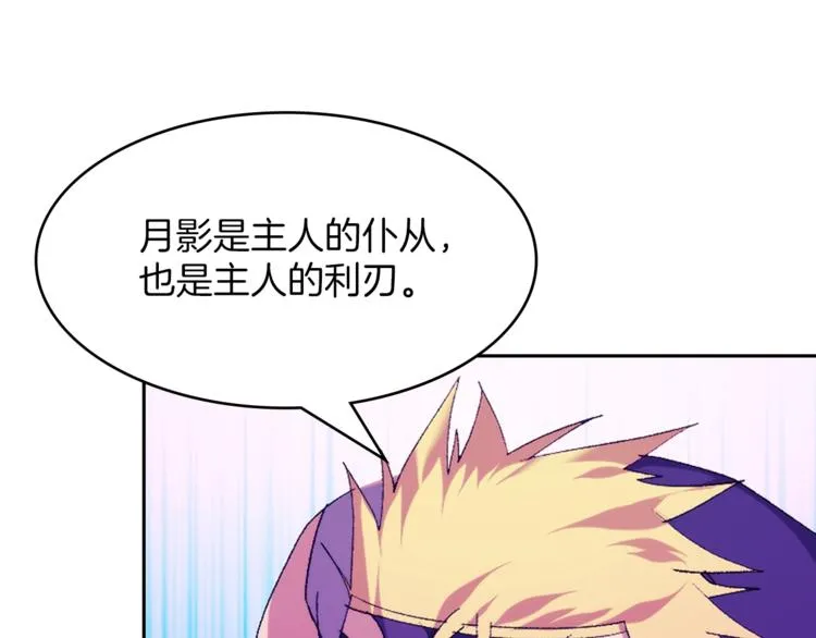 第120话 一刻钟的时间 第77页