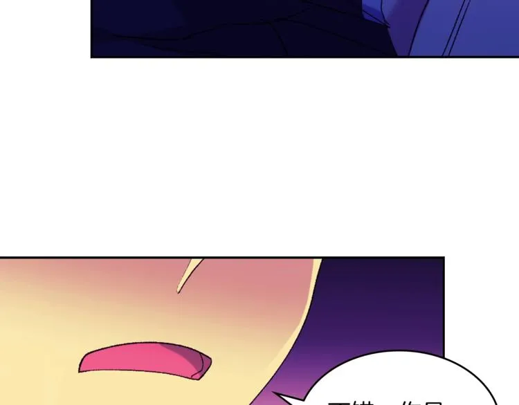 第120话 一刻钟的时间 第79页