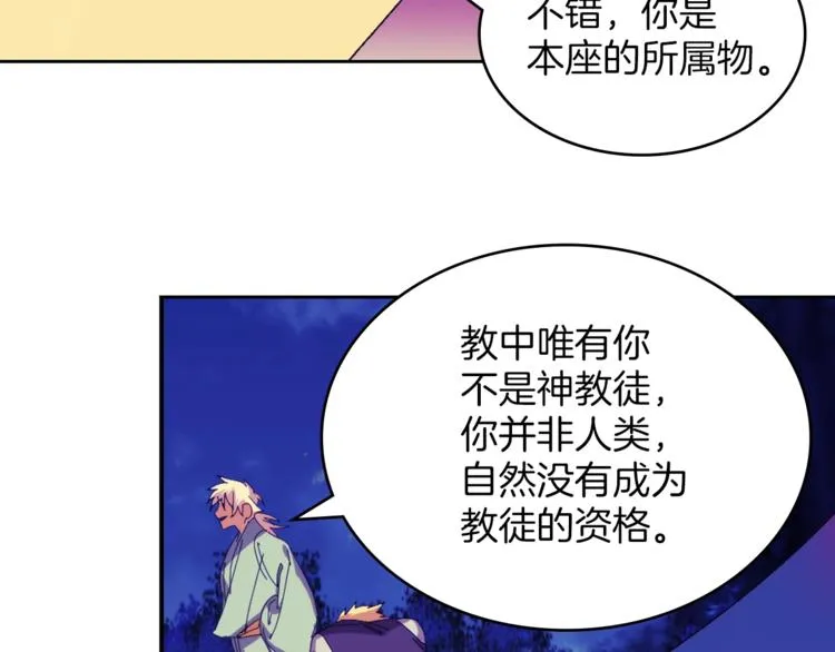 第120话 一刻钟的时间 第80页