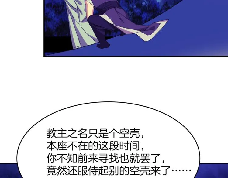 第120话 一刻钟的时间 第81页
