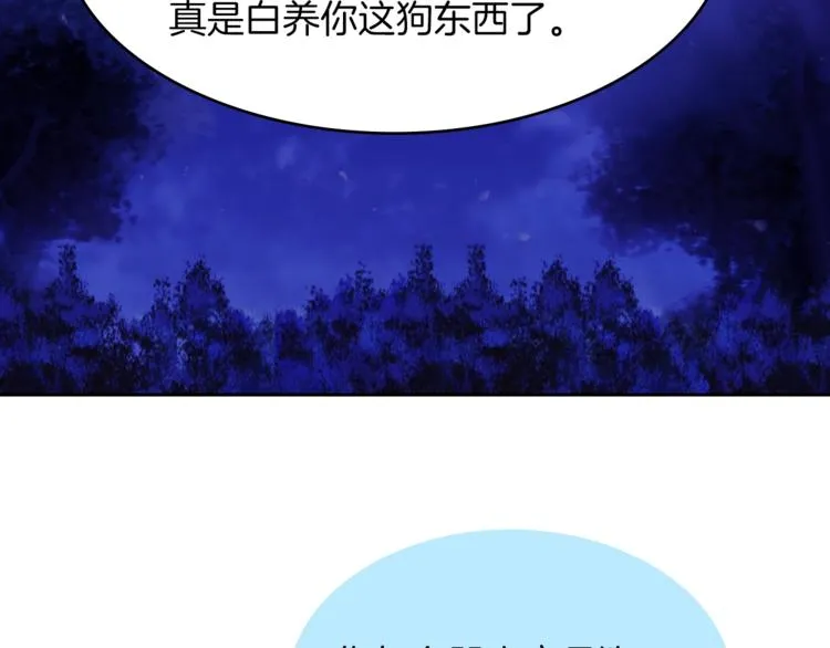第120话 一刻钟的时间 第82页