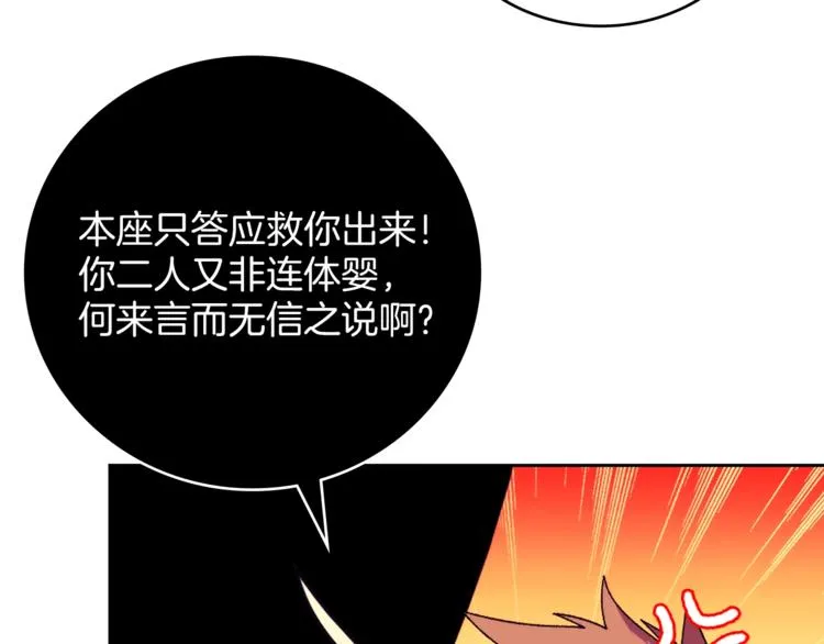 第120话 一刻钟的时间 第85页