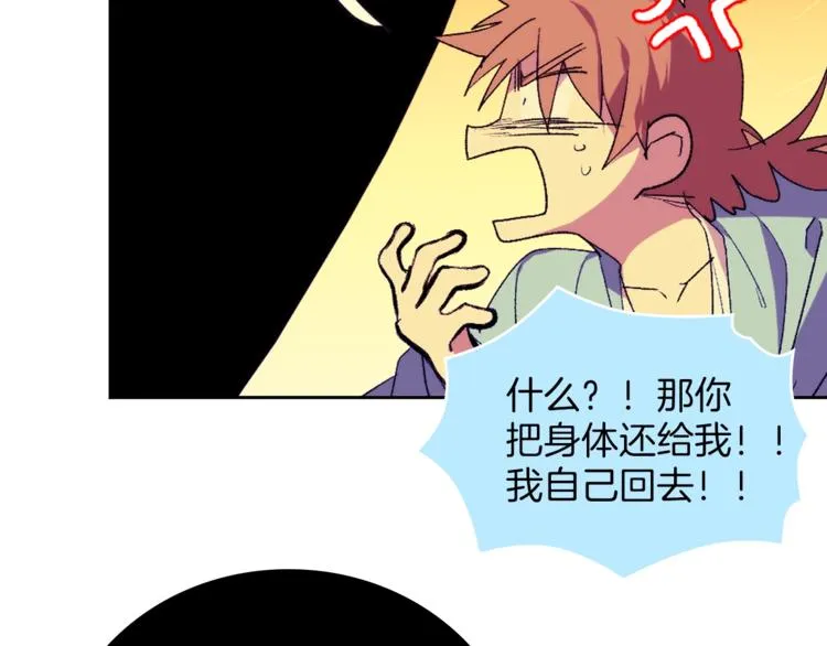 第120话 一刻钟的时间 第86页