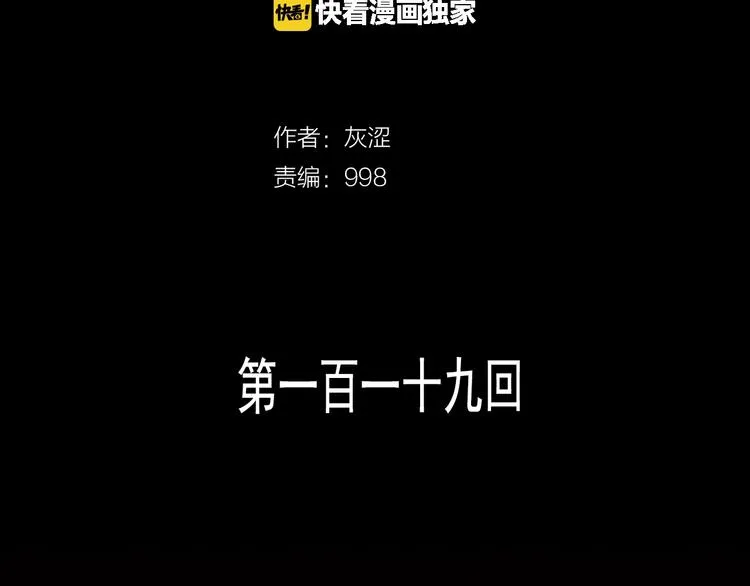 第119话 交出你的身体 第2页