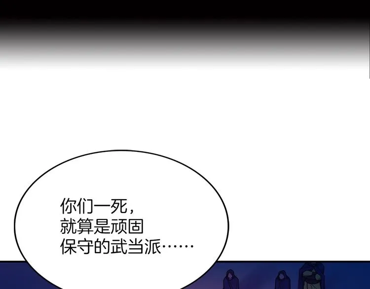 第119话 交出你的身体 第3页