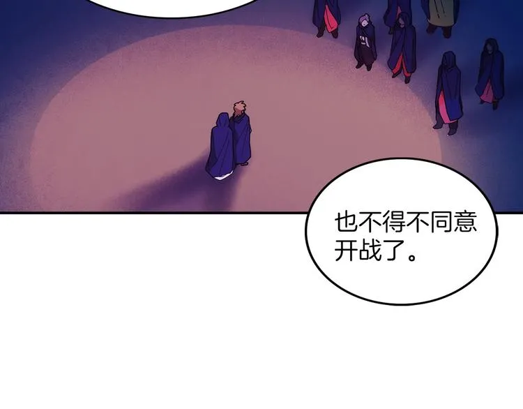 第119话 交出你的身体 第4页