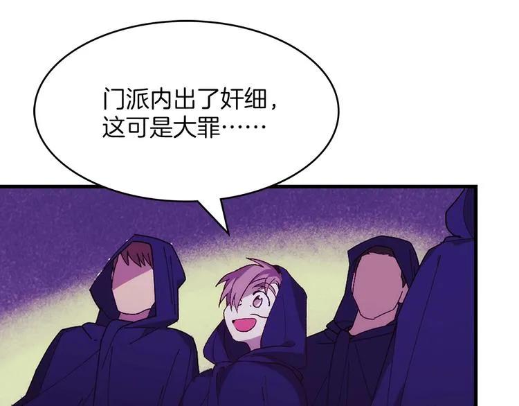 第119话 交出你的身体 第5页